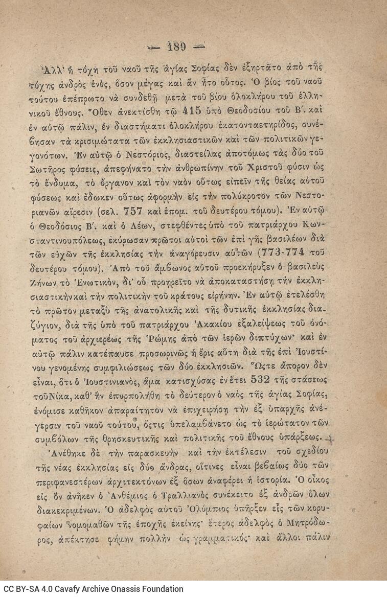 20 x 14 εκ. 845 σ. + ε’ σ. + 3 σ. χ.α., όπου στη σ. [3] σελίδα τίτλου και motto με χει�